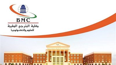 كلية البترجى بالسعودية تعلن عن حاجتها الى اعضاء هيئة تدريس.. ننشر نص الاعلان