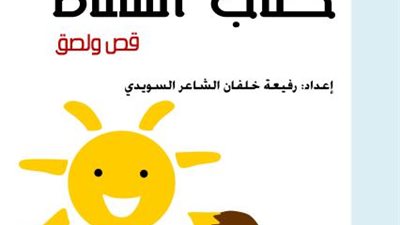 عاجل.. ننشر أسعار بيع كتب مجموعات رياض الأطفال للعام الدراسى 2017/2016