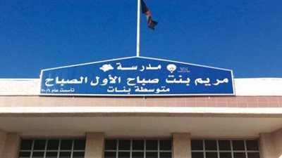 الكويت تعلن عن وظائف جديدة للمعلمين.. ننشر التفاصيل