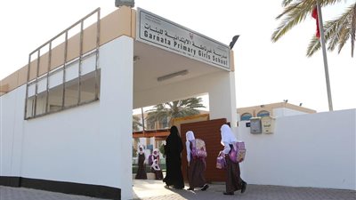 البحرين تعلن عن وظائف شاغرة للمعلمين.. ننشر نص الاعلان