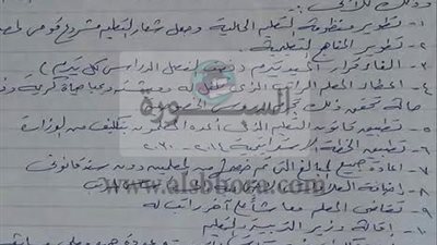 إخطار أمنى بوقفة احتجاجية المعلمين وأولياء أمور يوم 9/20.. للمطالبة بإقالة وزير التعليم.. ورفع رواتب المعلمين.. واضافة العلاوات الاجتماعية الى اساسى الراتب 