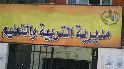 التعليم: اعداد الجدول الدراسى قبل بدء الدراسة.. واخذ المعلم أكثر من صف واحد