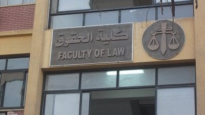 ننشر.. الشروط الجديدة للألتحاق بالدراسات العليا بحقوق عين شمس