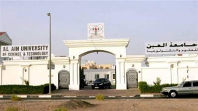  جامعة العين الإمارايتة تعلن عن وظائف جديدة لأعضاء هيئة التدريس.. سجل هنا