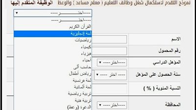    الازهر الشريف يعلن عن مسابقةجديدة في وظائف 