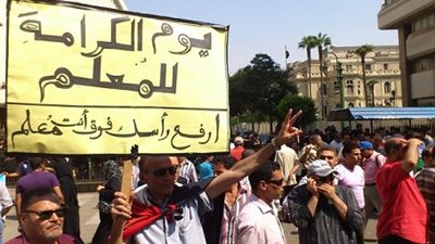 ائتلافات المعلمين تنجح فى الحصول على التصاريح الأمنية للوقفة الاحتجاجية بعد غد