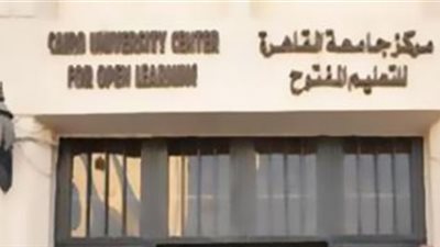جامعة القاهرة: لم نتلقى أى تعديلات بشأن تحويل طلاب التعليم المفتوح لجامعة أخرى 
