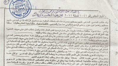 ننشر حكم القضاء الادارى بأحقية المعلمين 