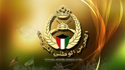 بمربتات مرتفعة جدا| الحرس الوطني الكويتي يعلن عن وظائف شاغرة للمعلمين.. ننشر نص الإعلان
