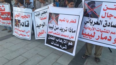 بالصور| مظاهرات فى ليبيا ترفض كلمة أمير قطر بالأمم المتحدة.. ويؤكدون: ندعم الجيش الليبى فى حربه ضد الإرهاب