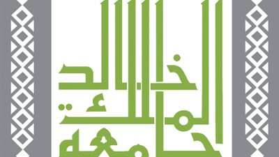  جامعة الملك خالد السعودية تعلن عن وظائف جديدة لأعضاء هيئة التدريس