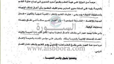 عاجل وبالمستندات| 