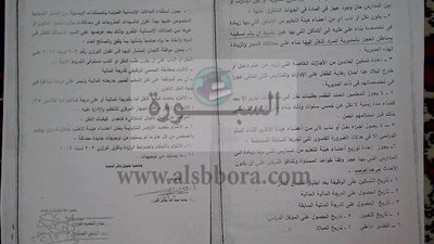 بالمستندات| لا يجوز نقل أو ندب أى معلم أثناء العام الدراسى إلا للضرورة القصوى