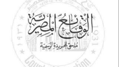 ننشر قرار التنظيم والادارة رقم 246 بشأن ترقية جميع العاملين بالدولة