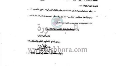 عاجل.. تأجيل قبول الطلاب على نظام العمال هذا العام ٢٠١٦/٢٠١٧  