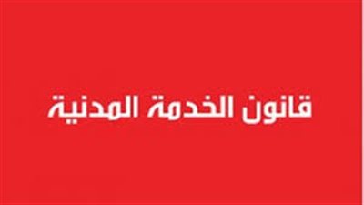 عاجل.. زيادة رواتب المعلمين طبقا لقانون الخدمة المدنية.. ننشر أجور العاملين بالدولة والقول الفصل فى تبعية المعلمين للقانون
