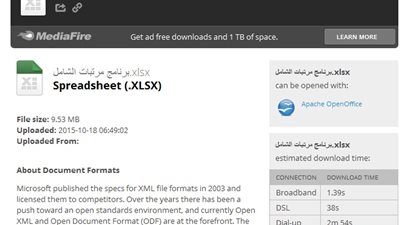 تعرف علي برنامج حساب المرتبات والاستقطاعات للمعلمين والاداريين وفقا لقانوني الكادر والخدمة المدنية..  اضغط هنااااااااااا