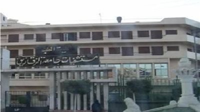 بتر قدم طالبة بجامعة الزقازيق دهسها لودر بالحرم الجامعى هي وصديقتها 