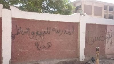 لاول مرة في مصر ..طلاب يعرضون مدرستهم للبيع والناظر هدية 