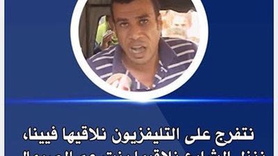 المعلمون : اذا كان سائق 