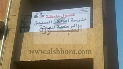 إنهاء أزمة المدرسة التجريبة بالاقصر