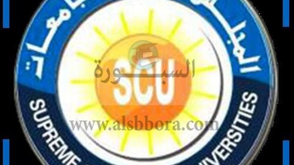 المجلس الاعلي للجامعات