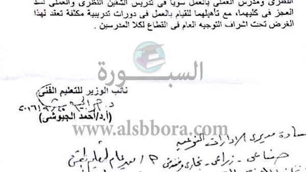 صورة من القرار