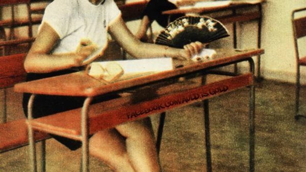 لجنة امتحانات في