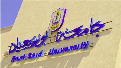 بعد ضبطه متلبسا بالدورس الخصوصية.. إحالة معيد بجامعة بورسعيد للتحقيق 