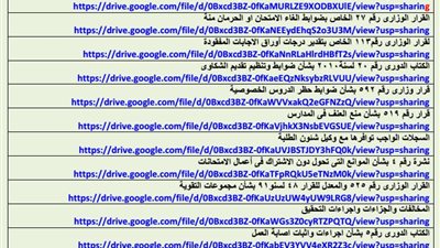 ننشر.. جميع القرارات الوزارية والكتب الدورية الخاصة بالمعلمين والإداريين بالتعليم