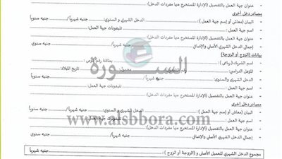 ننشر استمارة التقدم لحجز وحدات الاسكان الاجتماعي للمعلمين والشروط والاوراق المطلوبة