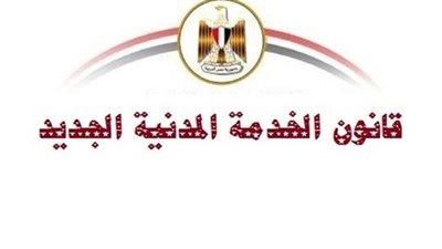 زيادة مرتبات المعلمين طبقا لقانون الخدمة المدنية.. ننشر أجور العاملين بالدولة والقول الفصل فى تبعية المعلمين للقانون