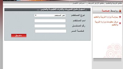 الآن.. الاطلاع على الاسماء المرشحة بالتدريبات المهنية للعام التدريبى 2016 / 2017 على موقع الاكاديمية