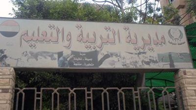 تحويل 26 موجها للتحقيق.. والغاء تكليف مدير مدرسة بكفر الشيخ