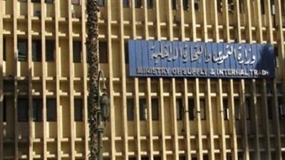 وزارة التموين تعلن عن منظومة جديدة لدعم السلع التموينية بالتعاون مع عدد من الوزارات الحكومية.. ننشر التفاصيل