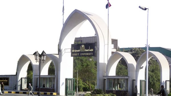 جامعة أسيوط