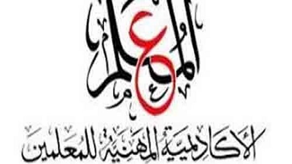 الاكاديمية المهنية