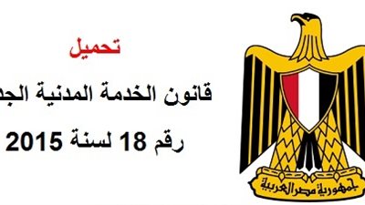 ما مصير العلاوة التشجيعية التى حصل عليها الموظفون فى شهر يونيه الماضى؟ والتى لم تضاف الى المرتب حتى الان.. وهل تحتسب على الدرجة المالية 4 جنيهات للدرجة الثالثة؟ أم على نسبة 5% من الاجر الوظيفى؟