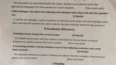 مواصفات ورقة مواصفات امتحان الانجليزية للثانوية الازهرية 