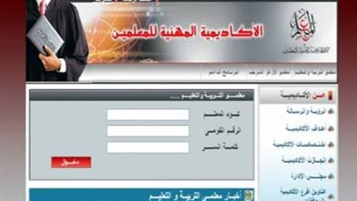 الأكاديمية المهنية للمعلمين : غدا منح الاعتماد للمعلمين المستهدفين في جميع المحافظات 