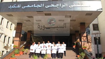 الراجحى  الجامعي بأسيوط توفر علاج فيروس 