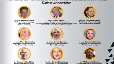المعهد القومي لعلوم الليزر بجامعة القاهرة يعقد المؤتمر الدولي التاسع لتطبيقات الليزر