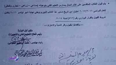 عاجل.. فتح باب التقدم لنظام العمال بالمدارس الفنية حتى نهاية نوفمبر.. ننشر الشروط والأوراق المطلوبة 