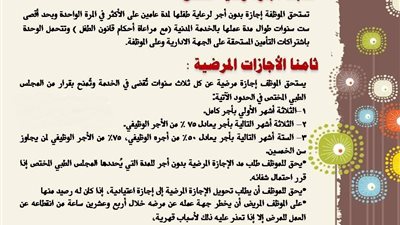 هل يجوز منع سفر الحاصلة على اجازة رعاية الطفل؟ ولو سافرت لقضاء مناسك الحج وهي لم تحصل على اجازة للحج سابقا هل من حقها الحصول على شهر بمرتب وهو المنحة المقدمة لكل موظف لآداء مناسك الحج ام لا؟