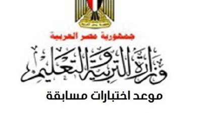 عاجل.. التربية والتعليم تعلن عن وظائف للمعلمين.. ننشر الشروط والتخصصات وكيفية التقديم