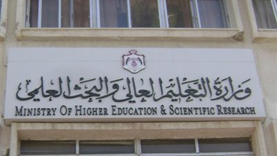 عاجل.. وزارة التعليم العالى تعلن عن حاجتها الى وظائف من حملة الماجستير.. ننشر نص الاعلان