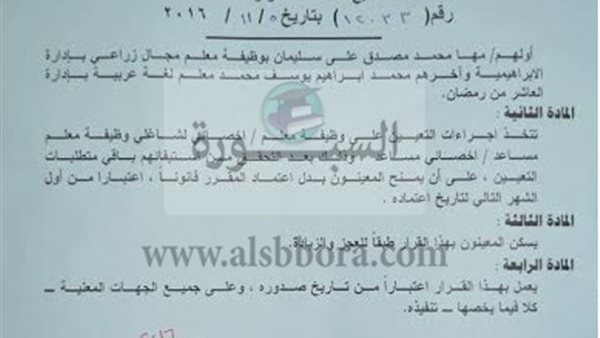 صورة من القرار