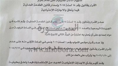 ننشر فاكس الإجازات الاعتيادية والعارضة وكيفية ترحيل الإجازات للمعلمين