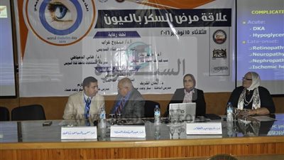 جامعة قناة السويس تحتفل باليوم العالمي لمرض السكر