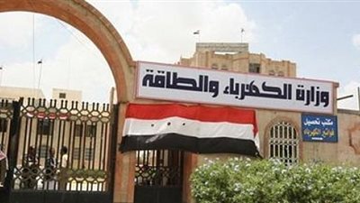 عاجل..صدمه جديدة للمواطنين تعلنها وزارة الكهرباء